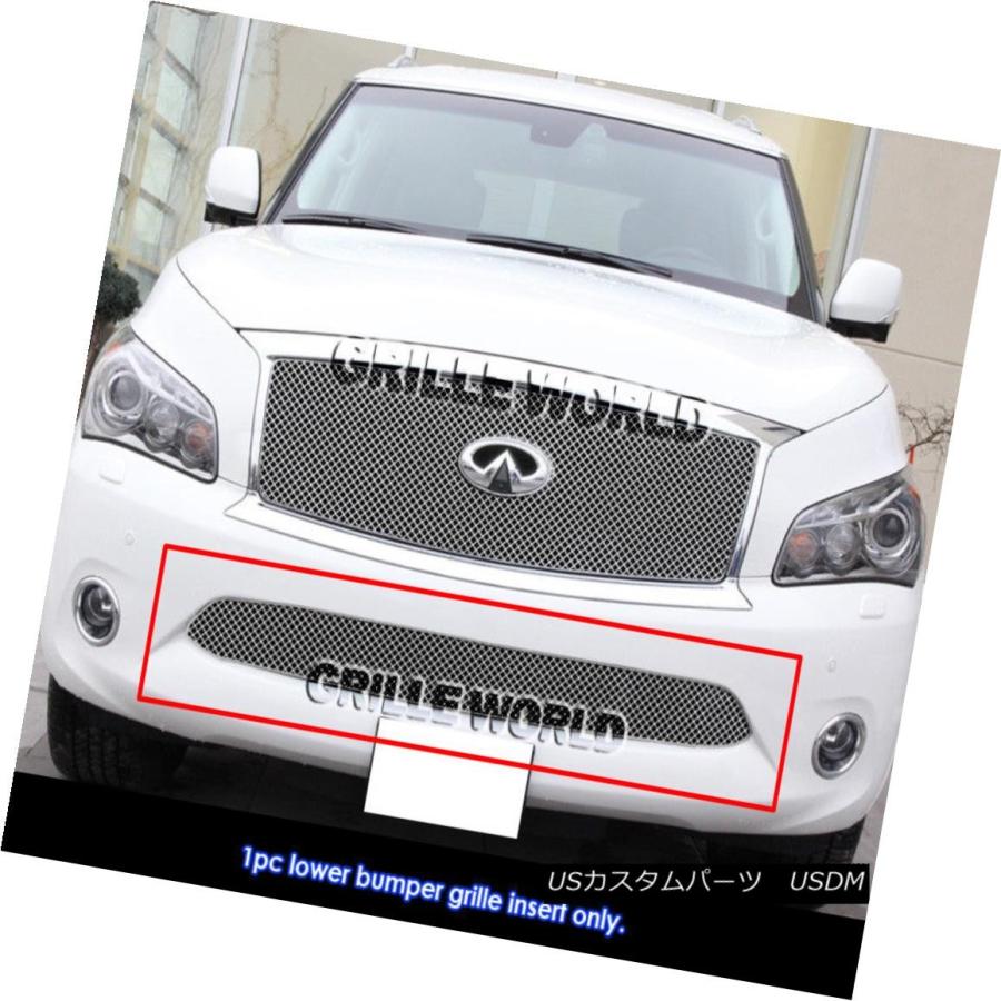 USグリル 2011-2012インフィニティQX56ステンレススチールメッシュ  