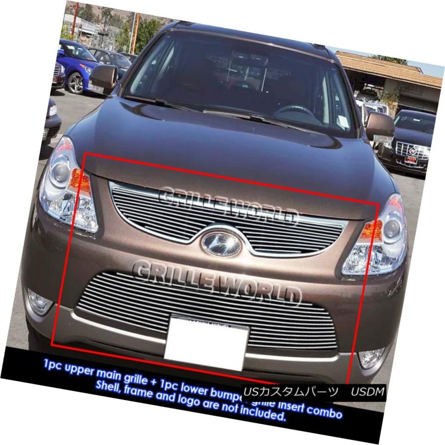 USグリル 現代ベラクルスビレットグリルグリルインサートコンボ Fits 2006-2011 Hyundai Veracruz Billet Gri