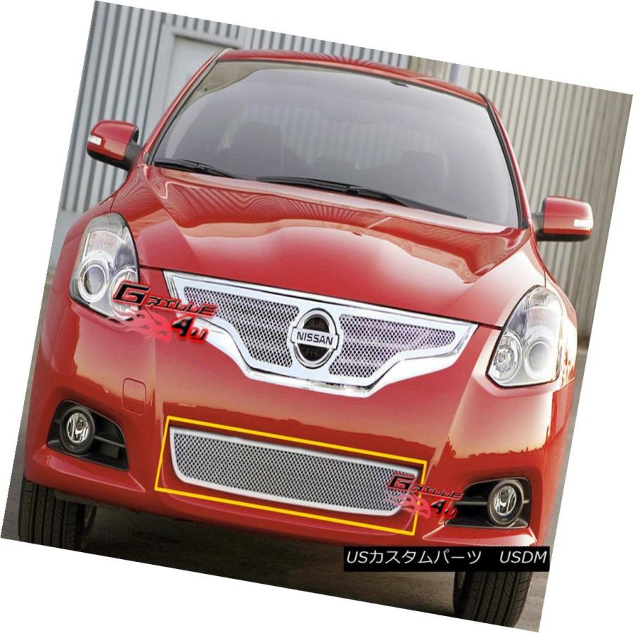 USグリル 10-12日産アルティマクーペバンパーステンレスメッシュグリル For 10-12 Nissan Altima Coupe Bumper