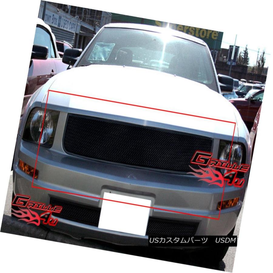 USグリル 05-09フォードマスタングV6ブラックステンレスメッシュ