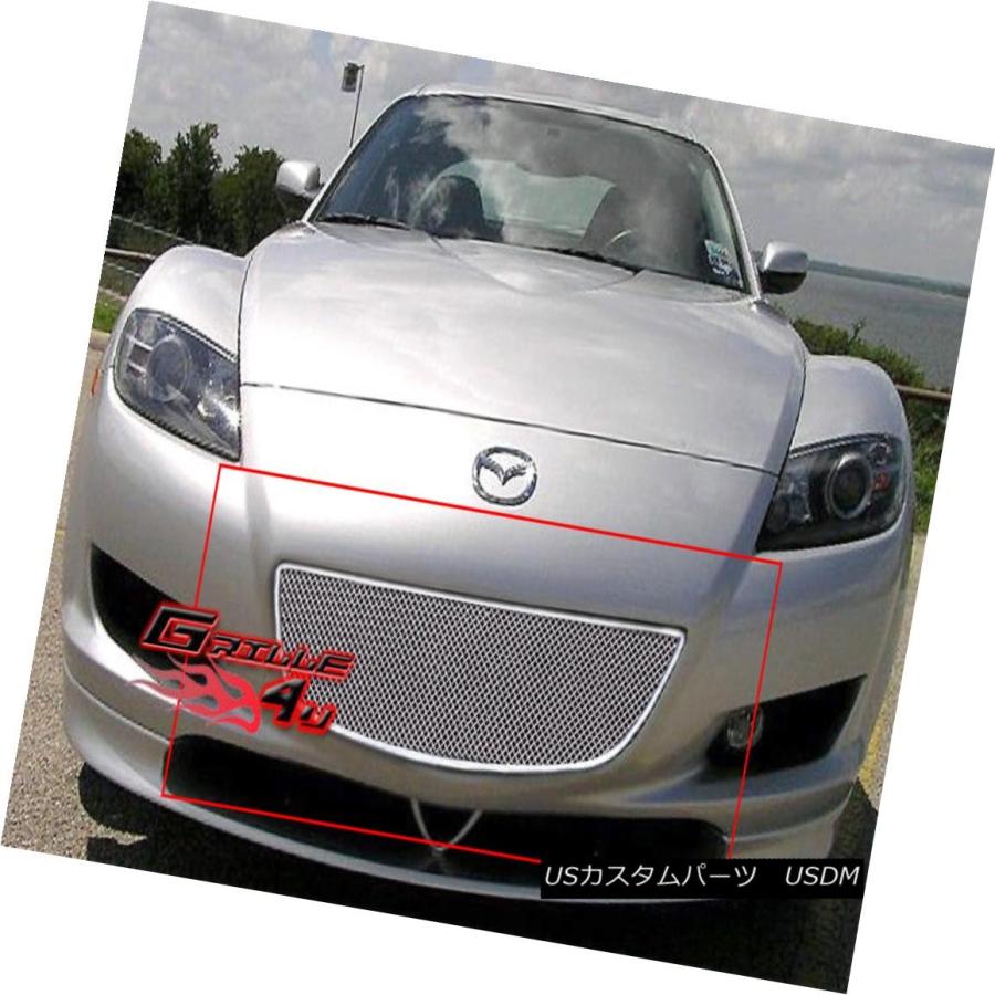 USグリル 04-08マツダRX-8ステンレスメッシュプレミアムグリル