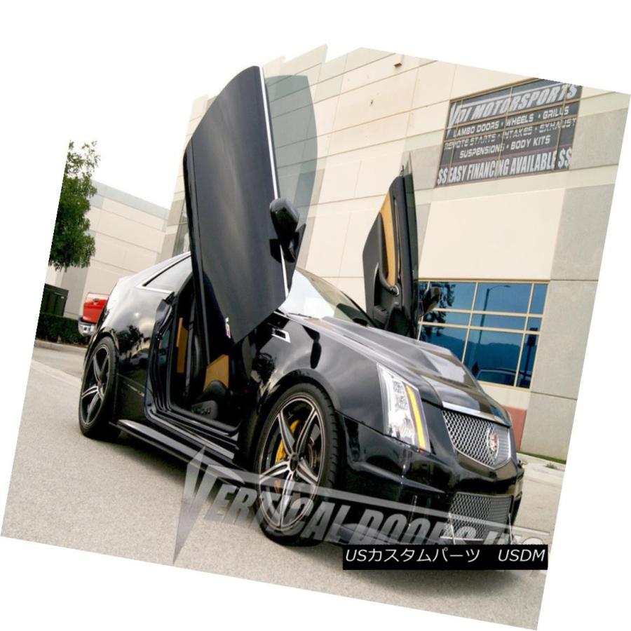ガルウィングキット キャデラックcts 2ドアクーペ Ctsv 11 14垂直ドアlamboドアキット Cadillac Cts 2 Door Usdm 0106 224 Usパーツ取り扱い専門店 Usdm 通販 Yahoo ショッピング