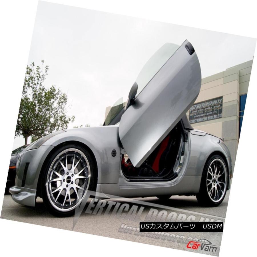 ガルウィングキット 垂直ドア - 日産350Z 2003-09用の垂直型