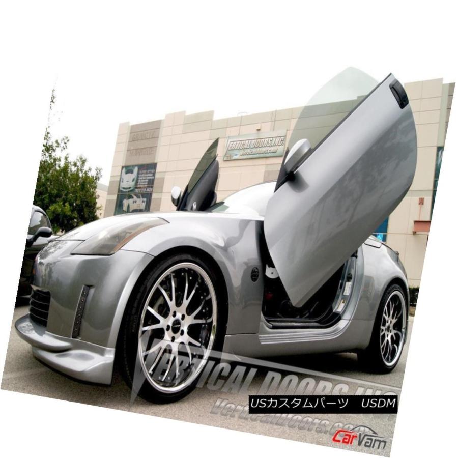 ガルウィングキット 垂直ドア - 日産350Z 2003-09用の垂直型