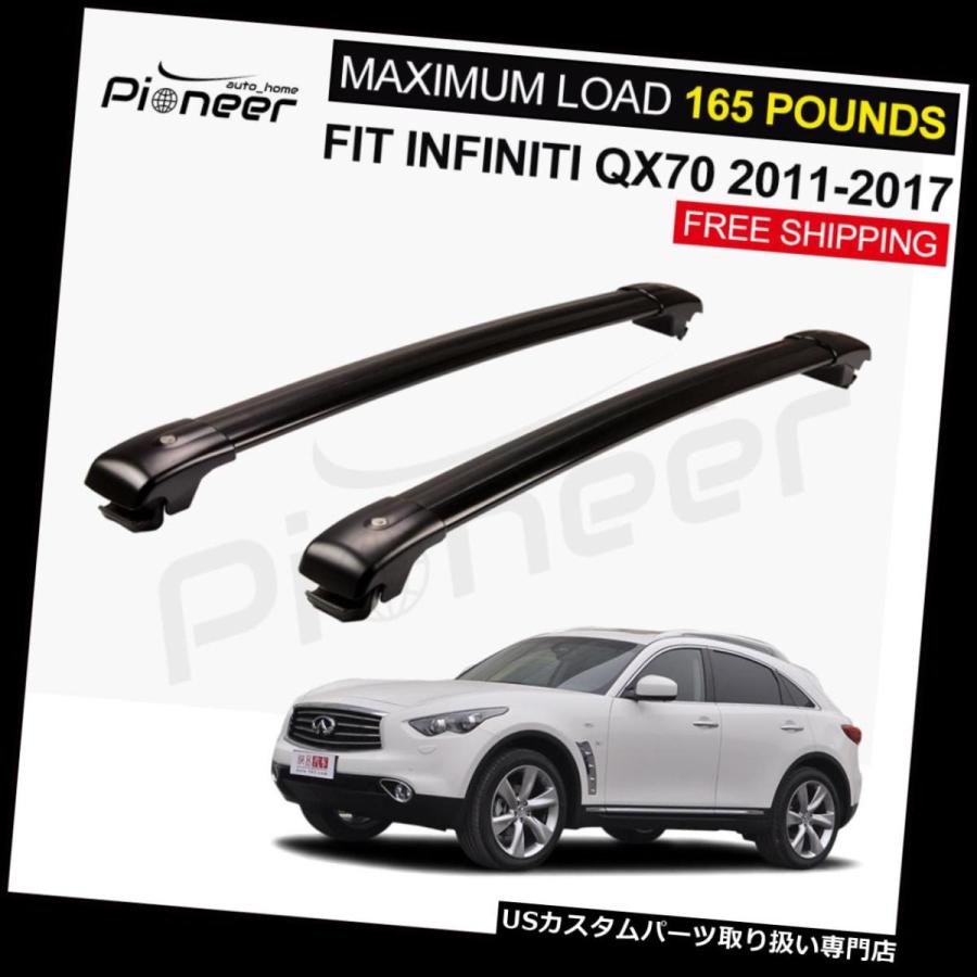 USキャリア Infiniti QX70 FX 2011-2017に対応手荷物荷物ルーフレールラッククロスバー  Fits for Infiniti