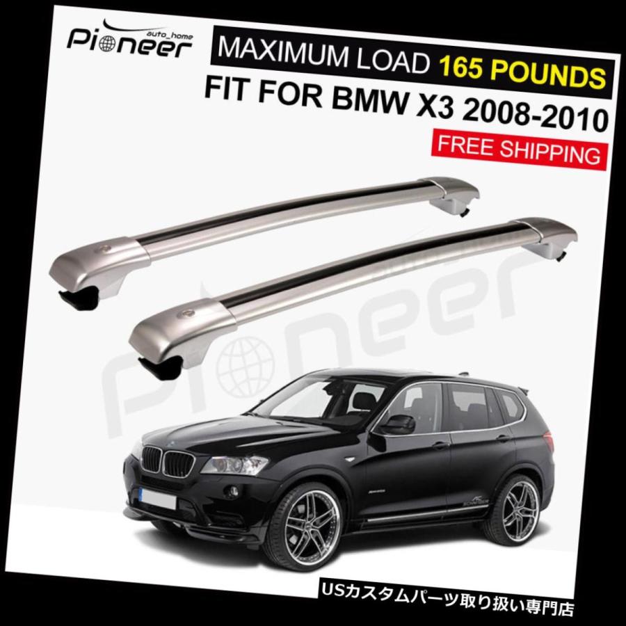 USキャリア BMW X 3 2008-2010に対応手荷物荷物ルーフラックレールクロスバークロスバー  Fits for BMW X3 2008-
