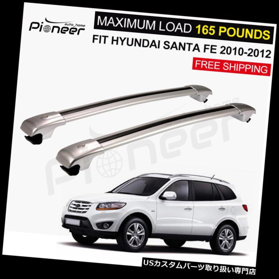 USキャリア ロックできるルーフラックレールクロスバークロスバーヒュンダイサンタフェ2010-2012用  Lockable Roof Racks