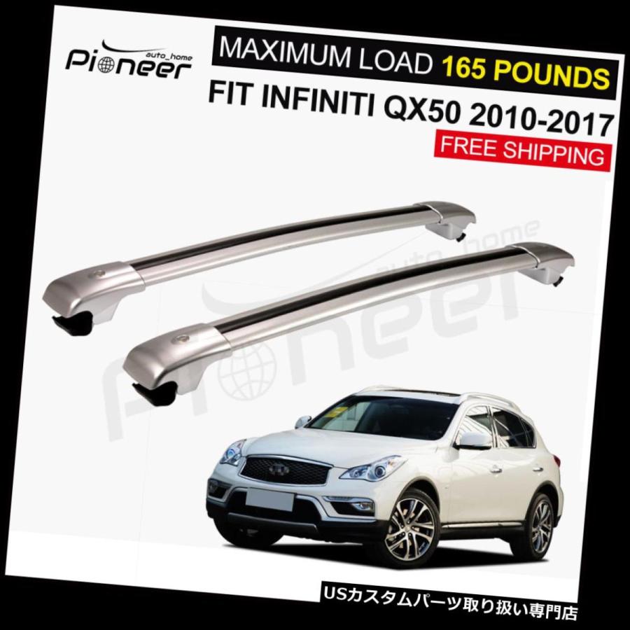 USキャリア フィットInfiniti EX QX50 2010-2017手荷物荷物ルーフラックレール調整クロスバー  Fit Infiniti E