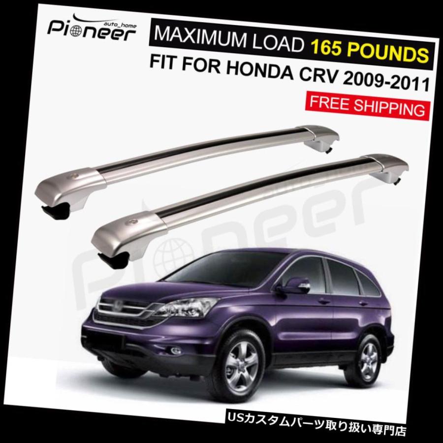 USキャリア ロックできるルーフラックレールクロスバークロスバーホンダCRV CR-V 2009-2011用  Lockable Roof Rack