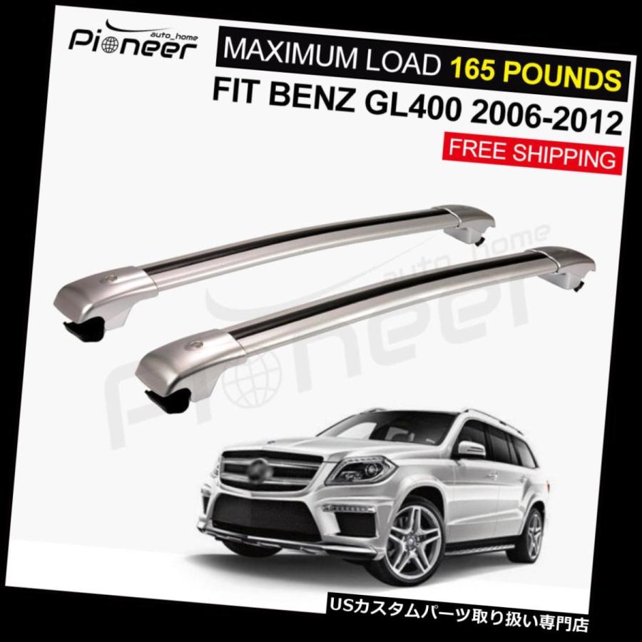 USキャリア フィットメルセデスベンツX164 GL 400 2006-2012手荷物荷物ルーフラックレールクロスバー  Fit Mercedes