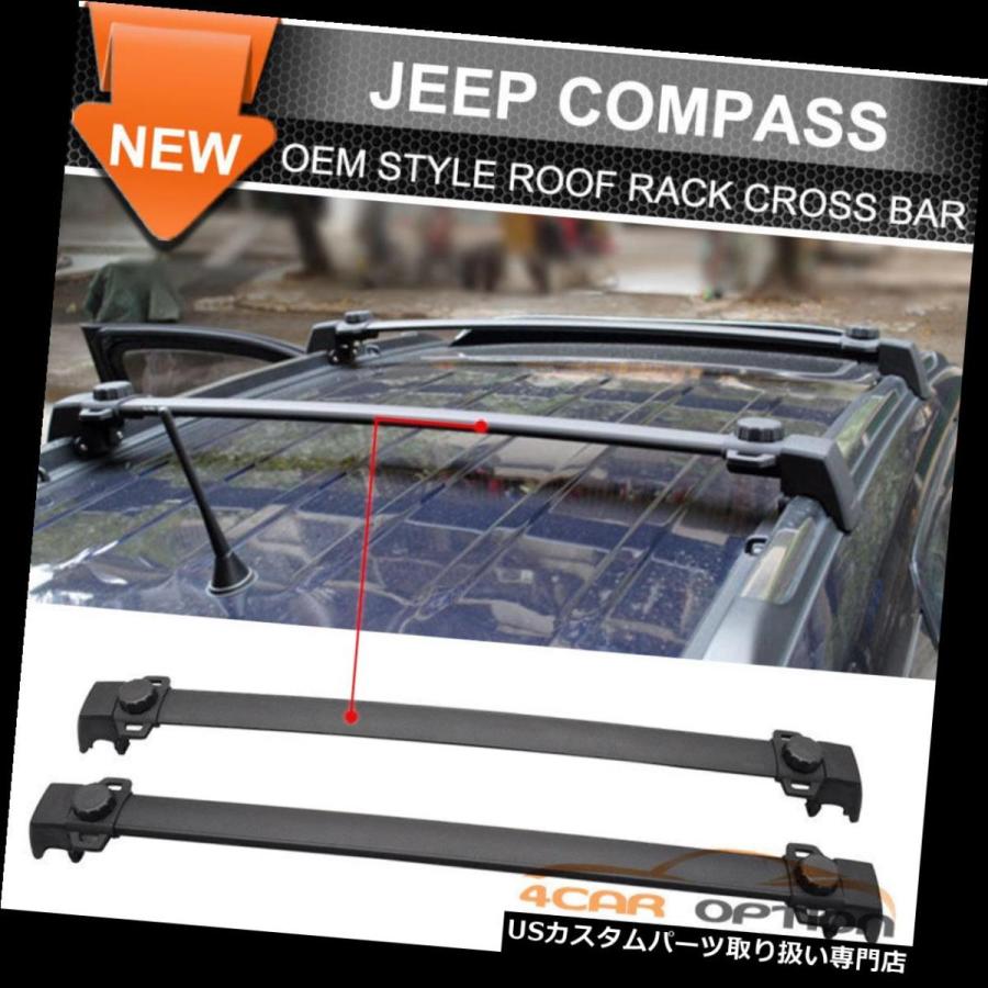 USキャリア 11-16ジープコンパスOEスタイルルーフラッククロスバーブラックラゲッジキャリアペア Fits 11-16 Jeep Compas