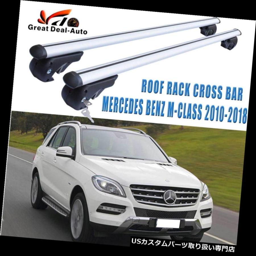 USキャリア ロックできるメルセデスベンツMクラス2010-2018アルミ合金用ルーフラッククロスバー  Roof Rack Cross Bar F