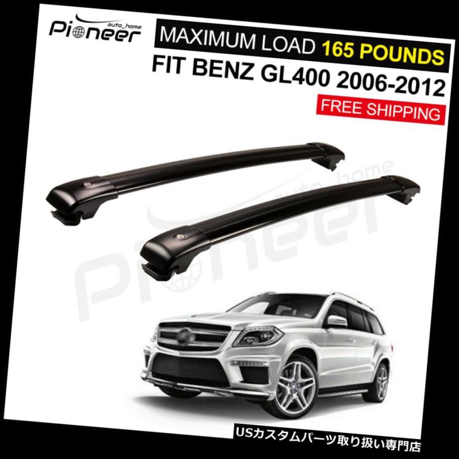 USキャリア 手荷物荷物ルーフラックレールクロスバーフィットメルセデスベンツX164 GL 400 2006-2012   Baggage Lugg