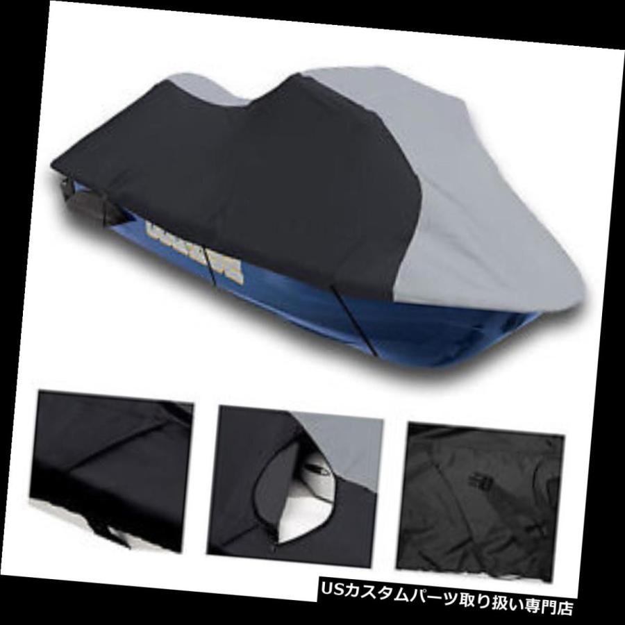 ジェットスキーカバー ヤマハジェットスキーGP1200 GP700ジェット 