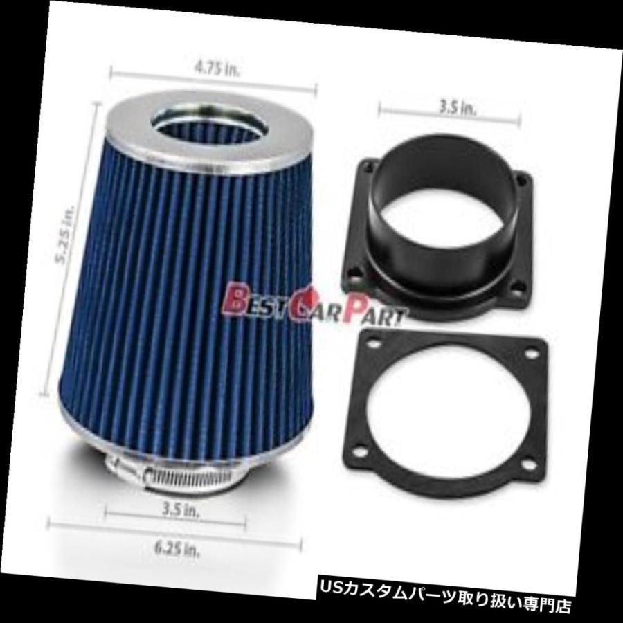 USエアインテーク インナーダクト 青97-04フォードエクスペディションF150 V8エアインテークマスエアフローアダプター+フィルター  BLUE