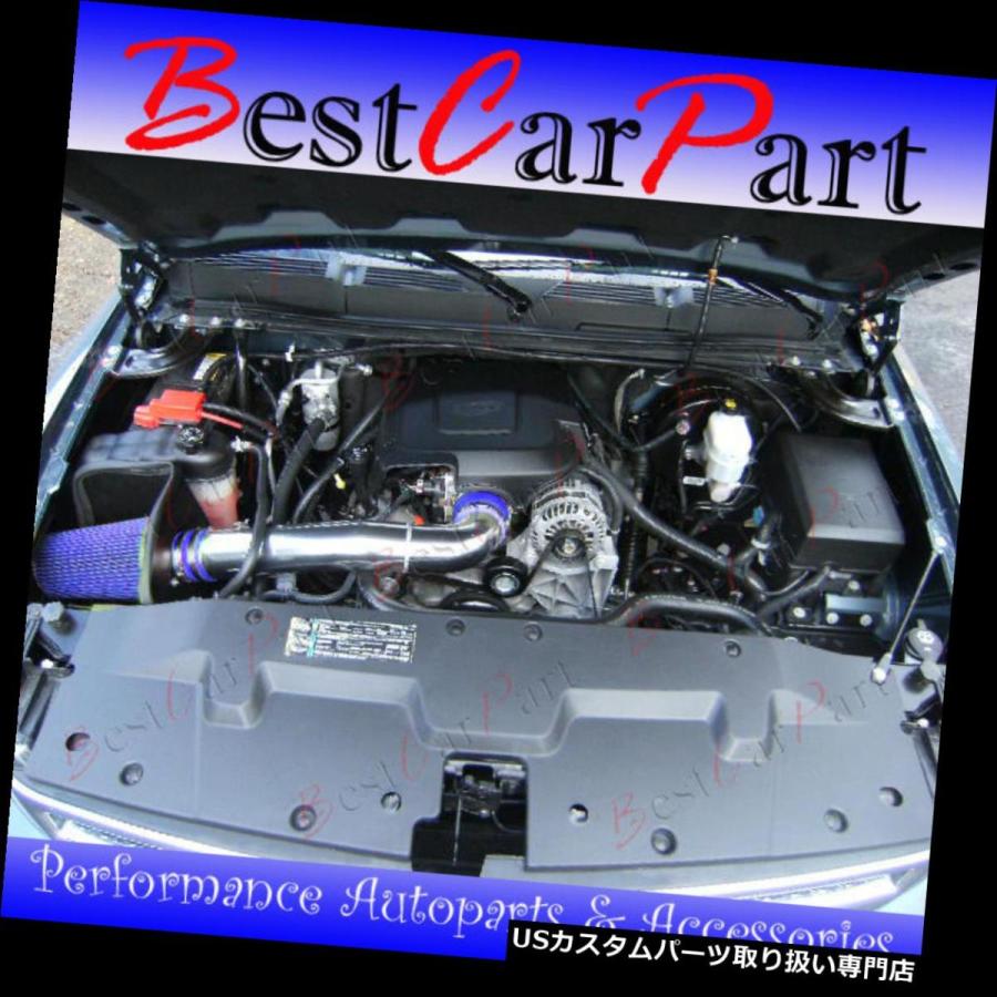 USエアインテーク インナーダクト BCP 09-11 Silverado / Sier ra 1500