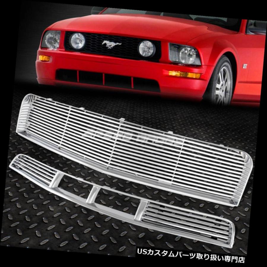 USグリルガード 05-09フォードマスタングのためのクロムABS前部+より