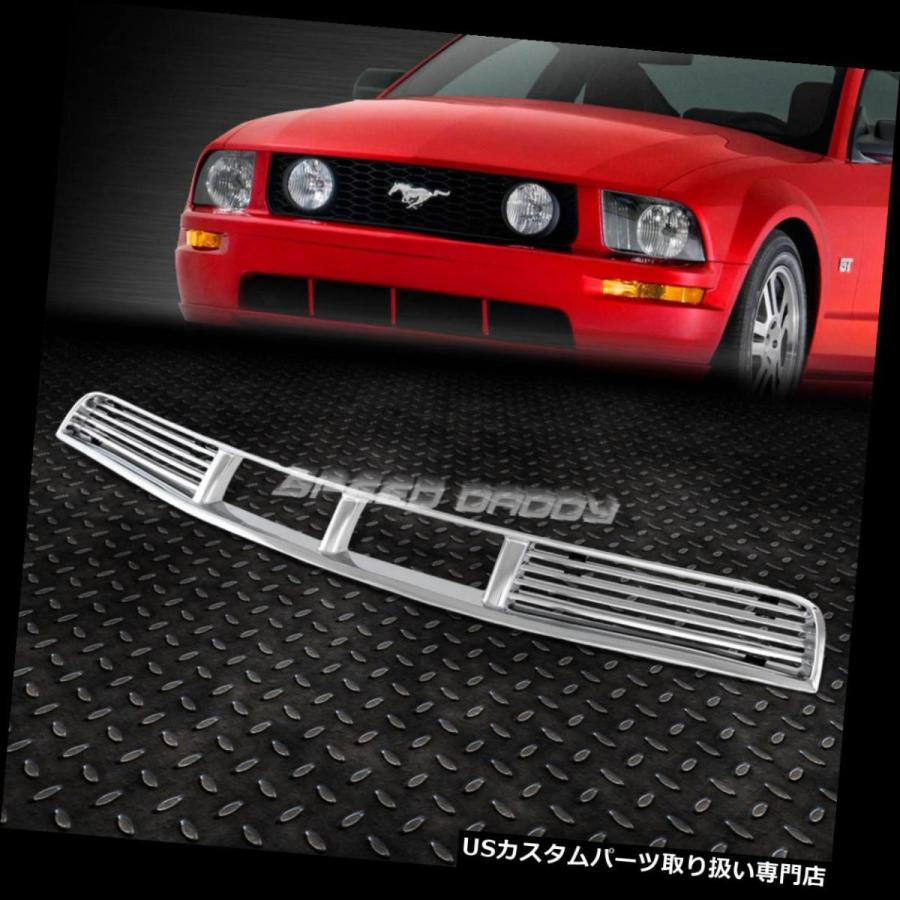 USグリルガード 05-09フォードマスタングのためのクロムABS前部+より