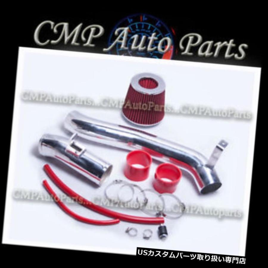 【539】USエアインテーク インナーダクト　※パーツ不足 USエアインテーク インナーダクト RED COLD AIRインテークキット
