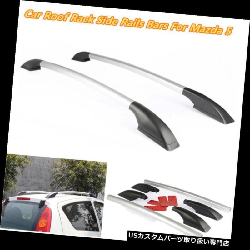 USカーゴ、ルーフ キャリア マツダ5のためのアルミニウム銀製の上のルーフラックの柵の荷物のキャリアバー  Aluminum Silver Top R