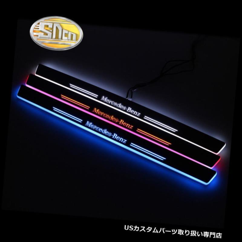 US LEDステップライト LED車のスカッフプレートのドアシルペダル 
