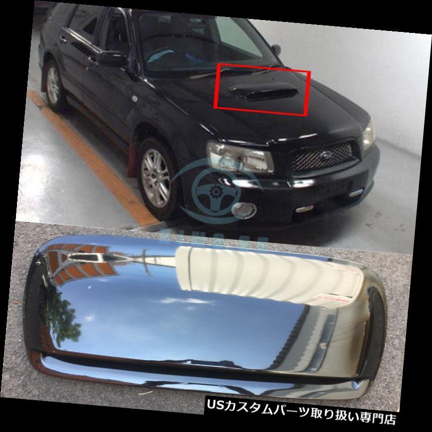 USボンネットフードベントスクープカバー スバルSG5フォレスターXTの