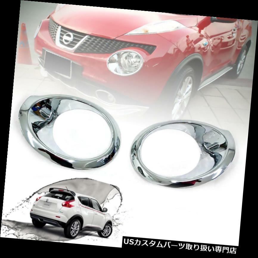 USヘッドライトカバー フィット日産ジューク2014-2018フロントヘッド 