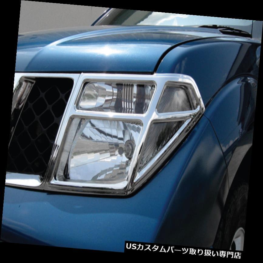 USヘッドライトカバー 日産フロンティアナバラD40パスファインダーR51