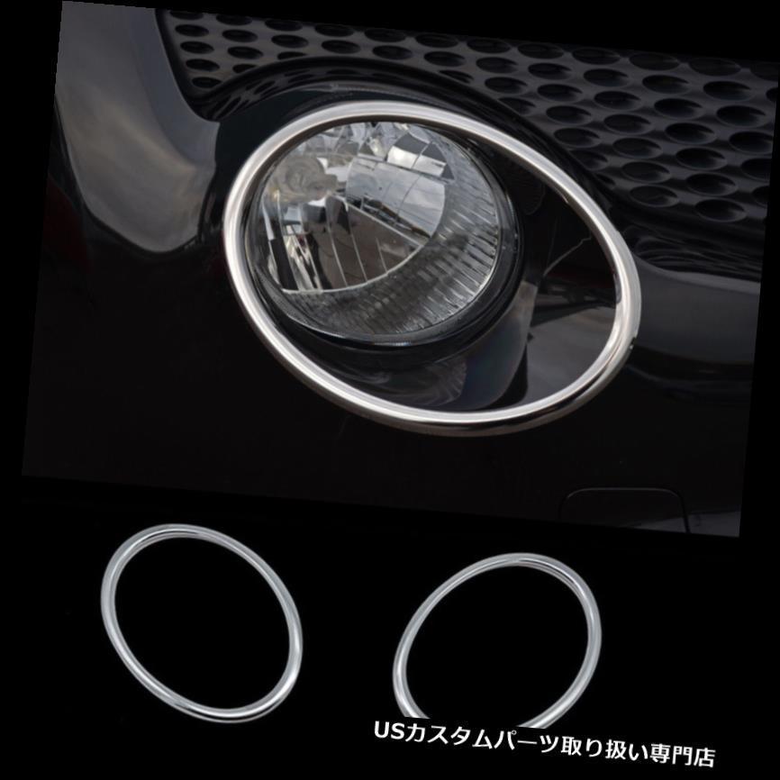 USヘッドライトカバー 日産ジューク2011-2014クロムヘッドライトランプ 