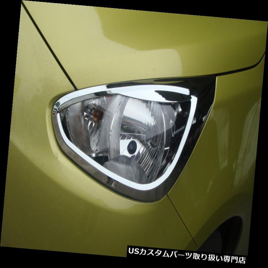 USヘッドライトカバー 三菱ミラージュ2012-2015用ヘッドライトフロント