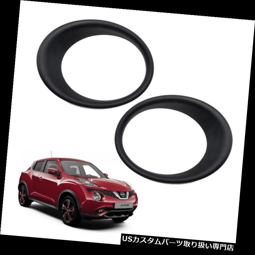 USヘッドライトカバー 日産ジュークハッチバック用ペアヘッドランプ 