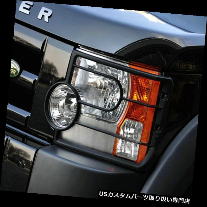 ランドローバーディスカバリー1 ヘッドライトガード