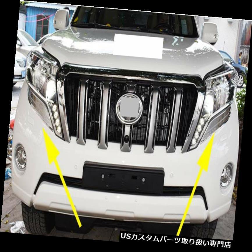 USヘッドライトカバー トヨタランドクルーザープラドFJ150 14-16のため