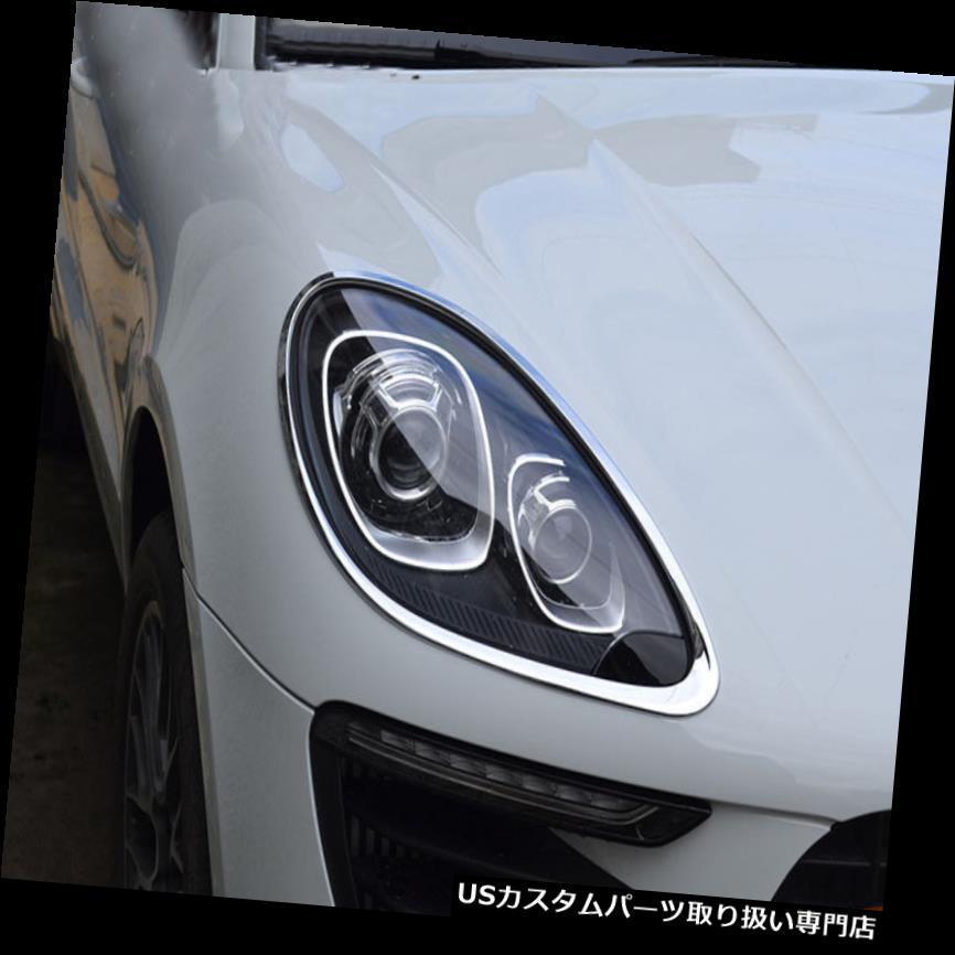 USヘッドライトカバー ポルシェマカン2015-18のための車のフロント