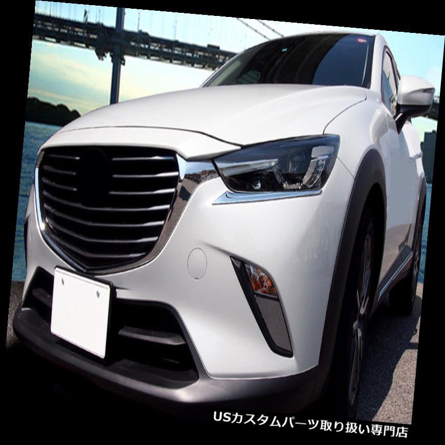 USヘッドライトカバー マツダCX-3 CX3 2015-2018用クロームフロント
