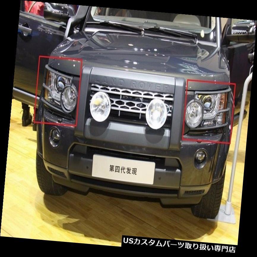 ランドローバーディスカバリー1 ヘッドライトガード