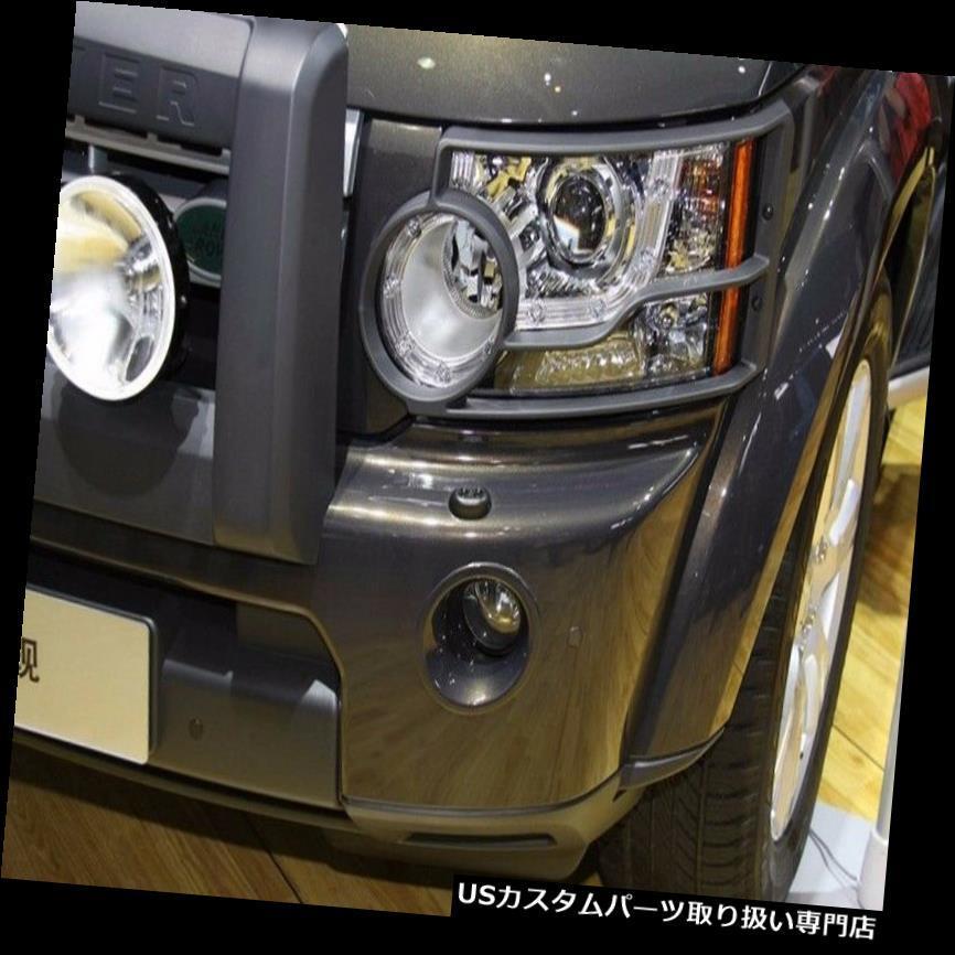 USヘッドライトカバー ランドローバーLR4ディスカバリー4 2010-2013 2X 