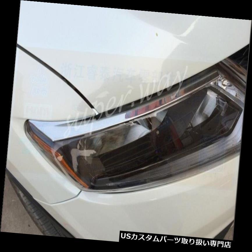 USヘッドライトカバー 日産エクストレイルT32 2014-2016ヘッドライト 
