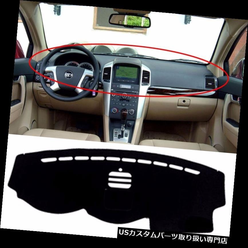 USダッシュボード カバー GMシボレーキャプティバ2008-2012年C13用車内ダッシュサンカバーマットカーペット Car Interior D