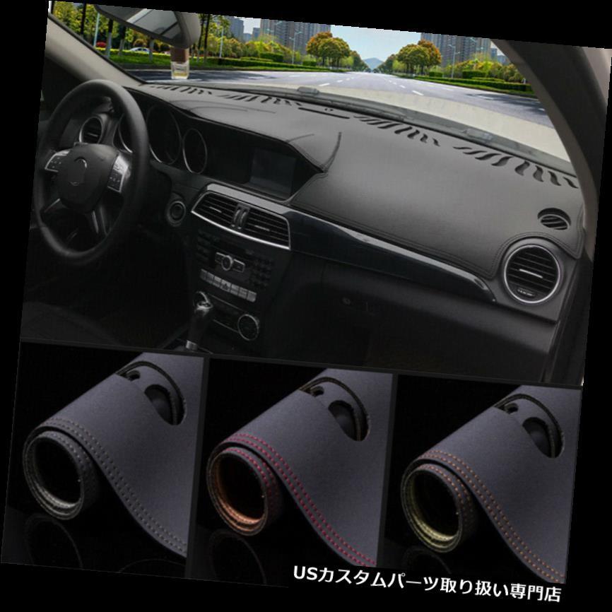 USダッシュボード カバー メルセデスベンツCクラスW204 2011-13レザー