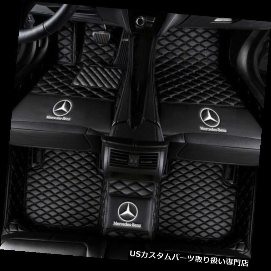 フロアマット メルセデスベンツC200 C250 C280 C300 C350 C43 C63車のフロアマットGENUINE DESIGNO  Mer｜usdm｜03