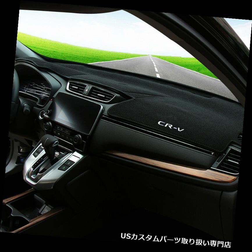 ダッシュボードマット ホンダCR-V 2017 2018のための車のダッシュ