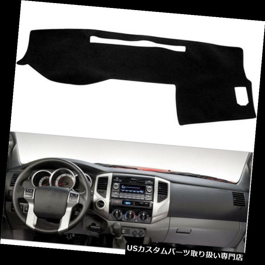 ダッシュボードマット トヨタタコマ2005-2015年のための車のダッシュ 