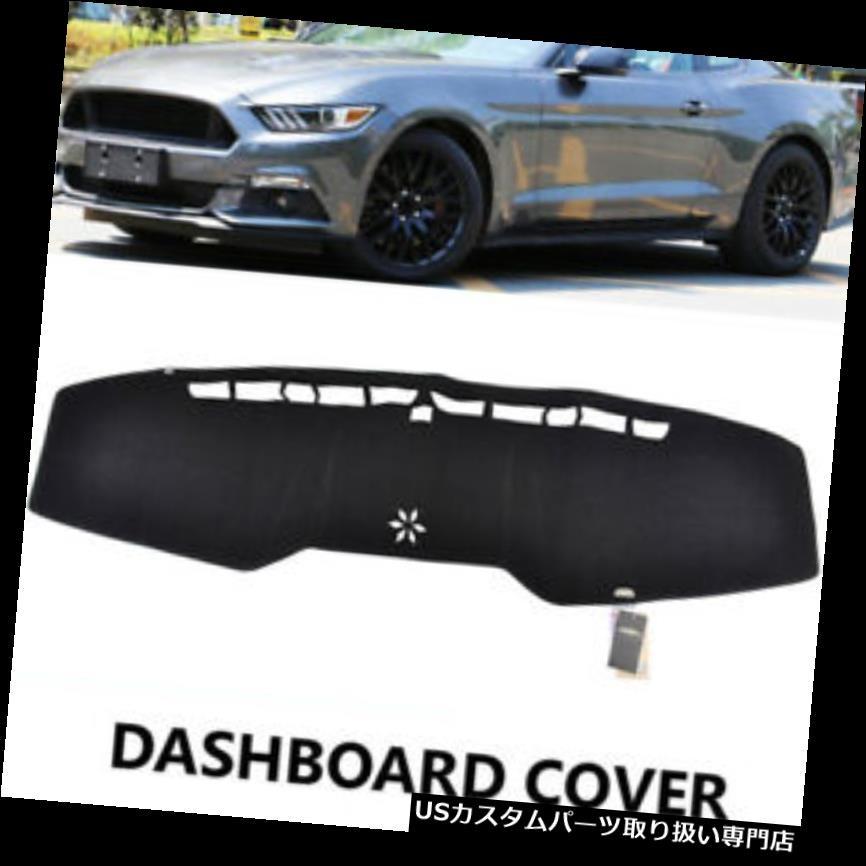 Ford ダッシュボードマット グレー ダッシュボードマット フォードマスタング2015-2018ダッシュボード