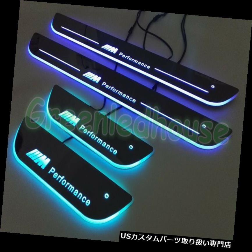 ペダル 2本カラフルなLEDムービングライトドア敷居スカッフプレートペダルBMW X 5 E 70 14-15 2pcs Colorful LED