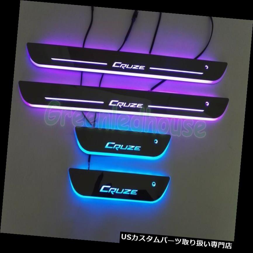 安いそれに目立つ USパーツ取り扱い専門店 USDMペダル シボレーのためのカスタマイズされた多彩なLEDの移動ライトドアの土台の傷の版のペダル  CUSTOMIZE Colorful LED Movi