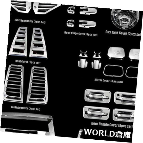 ハマーH2 ボンネットフード＋ハンドルカバー＋サイドベントカバー