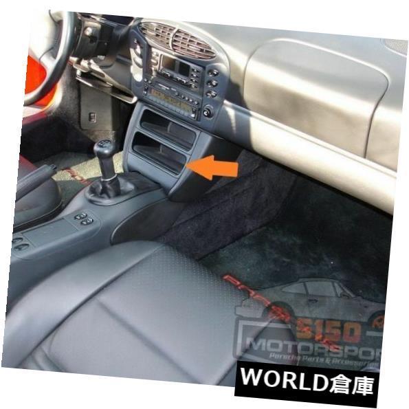 ポルシェ986ボクスター、 ストレージ・シェルフ他セット、シェルフ996流用可。 コンソールボックス 本物のポルシェ986 996下収納トレイコンソール