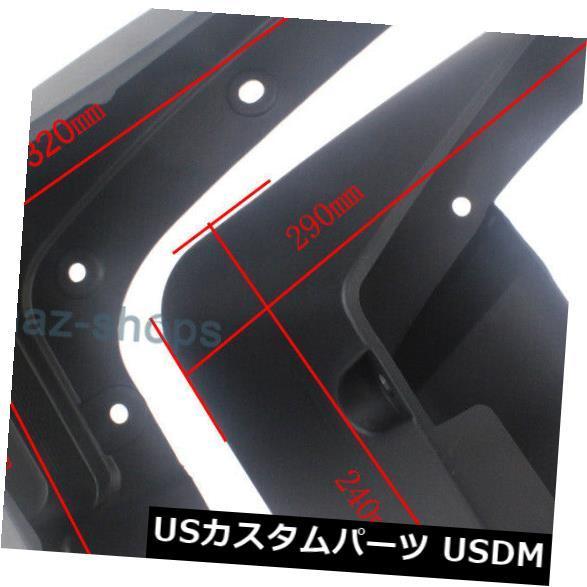 マッドガード 泥除け スバルフォレスターSJ 2014-2018 2017 2016