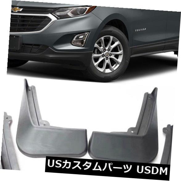 マッドガード 泥除け OEMスポーツスプラッシュガードマッドガードマッドフラップ用2017-2019シボレー春分 OEM Sport Splash